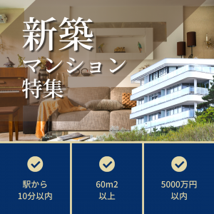 写真や要素を並べた画面分割型バナー-B