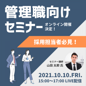 『斜め』を活かしたデザインバナー