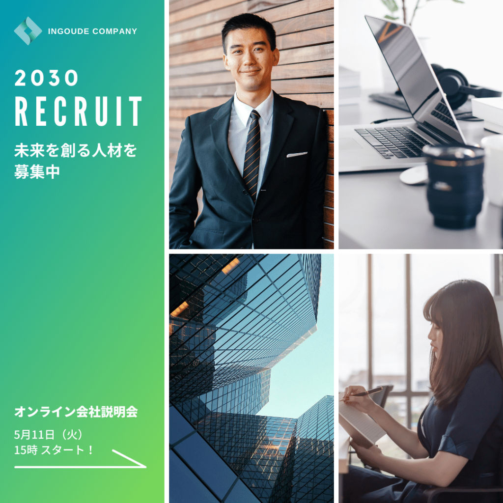 Canva公式・採用・リクルート系バナー集 - Canvaで使えるバナーテンプレート